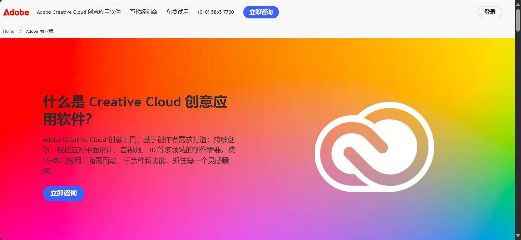 Adobe Creative Cloud截图