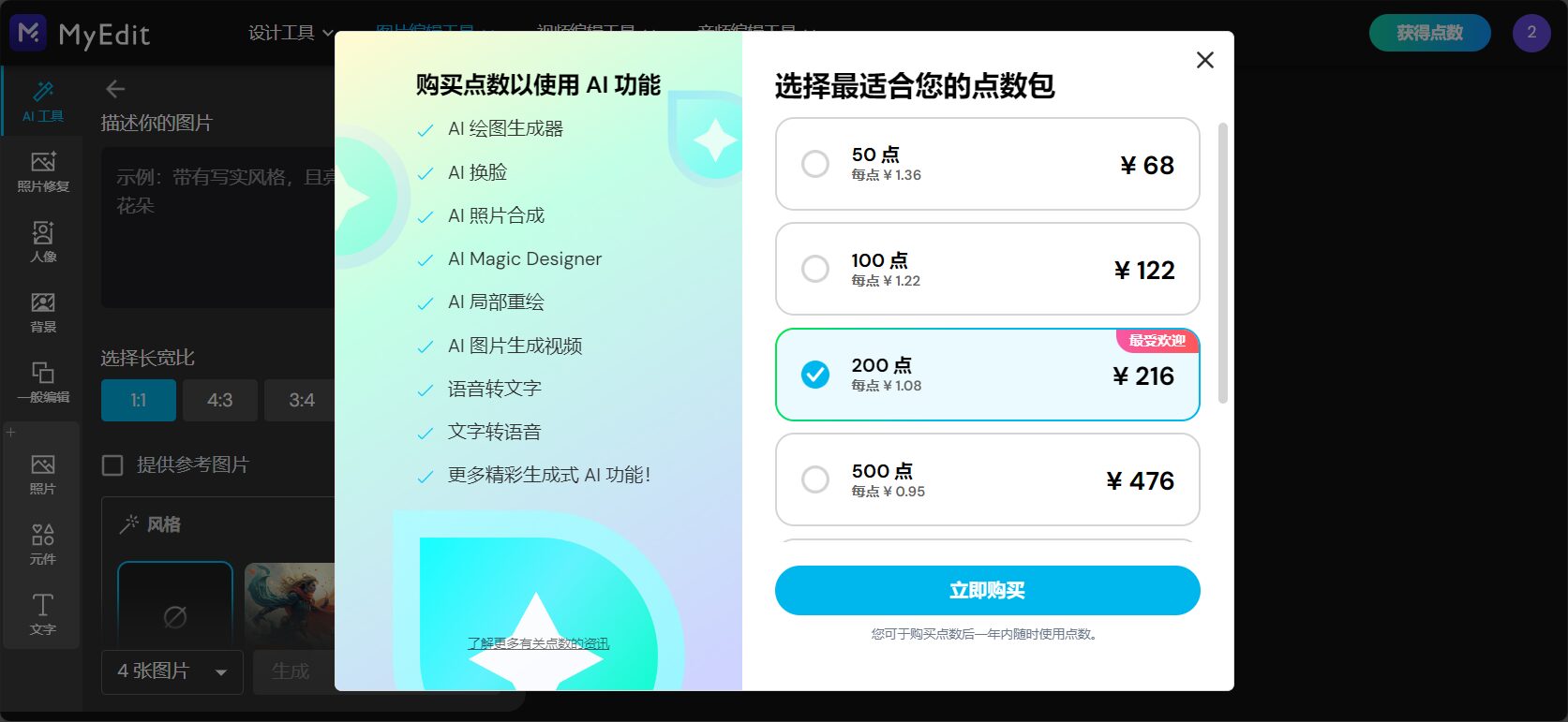 订阅方案