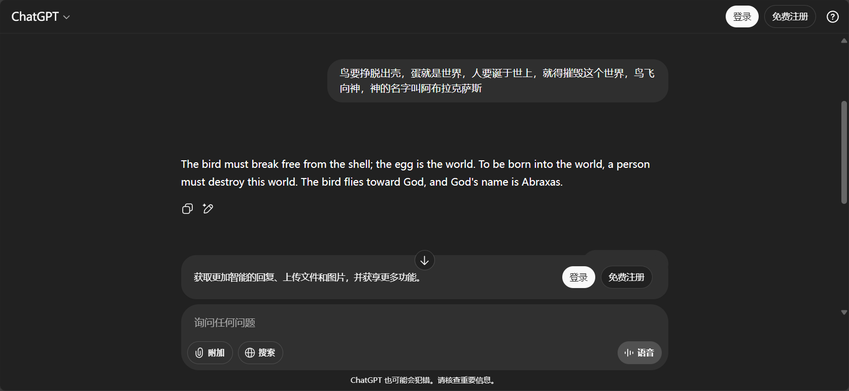 翻译界面