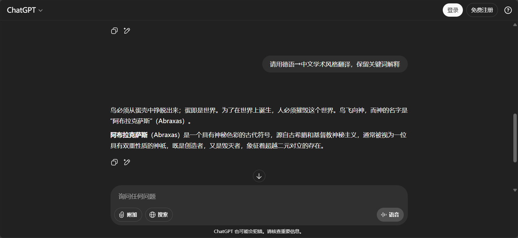 上下文对话