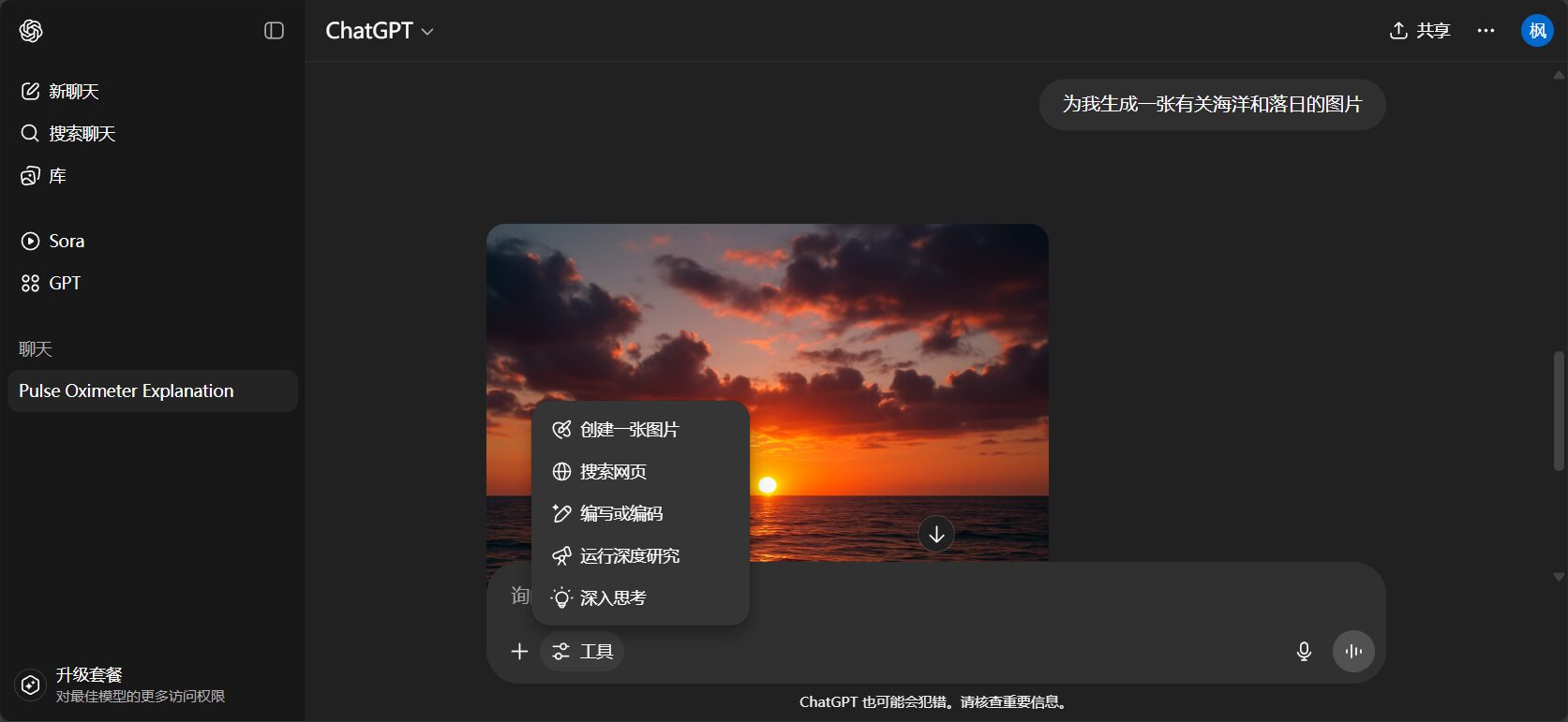 功能切换界面