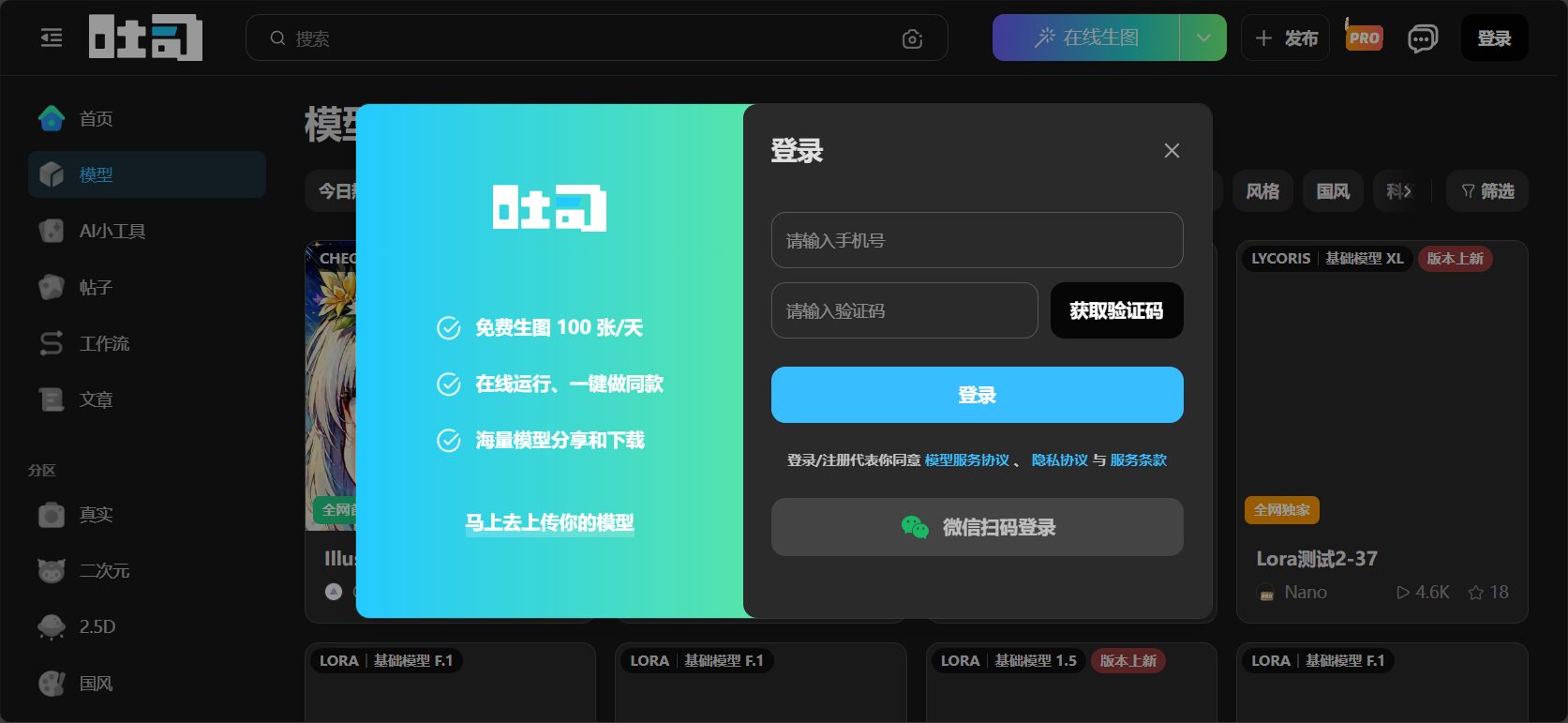 注册界面
