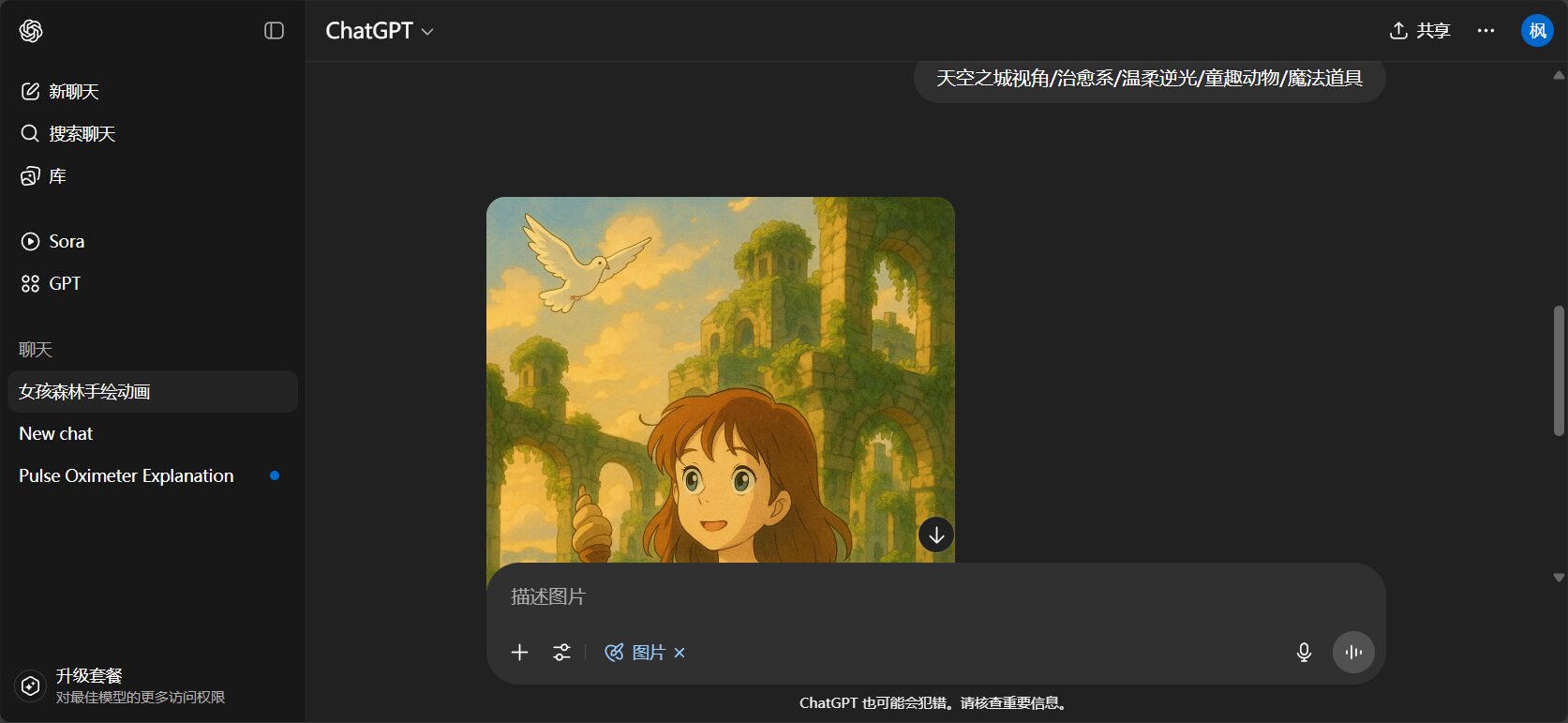 AI圖片生成流程