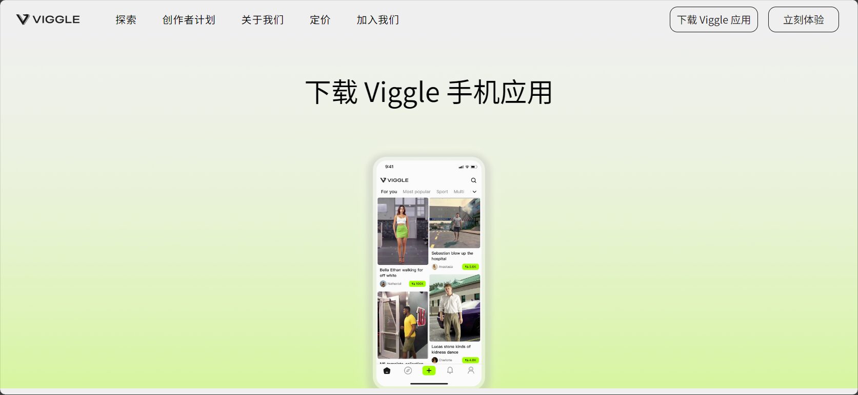 app部署