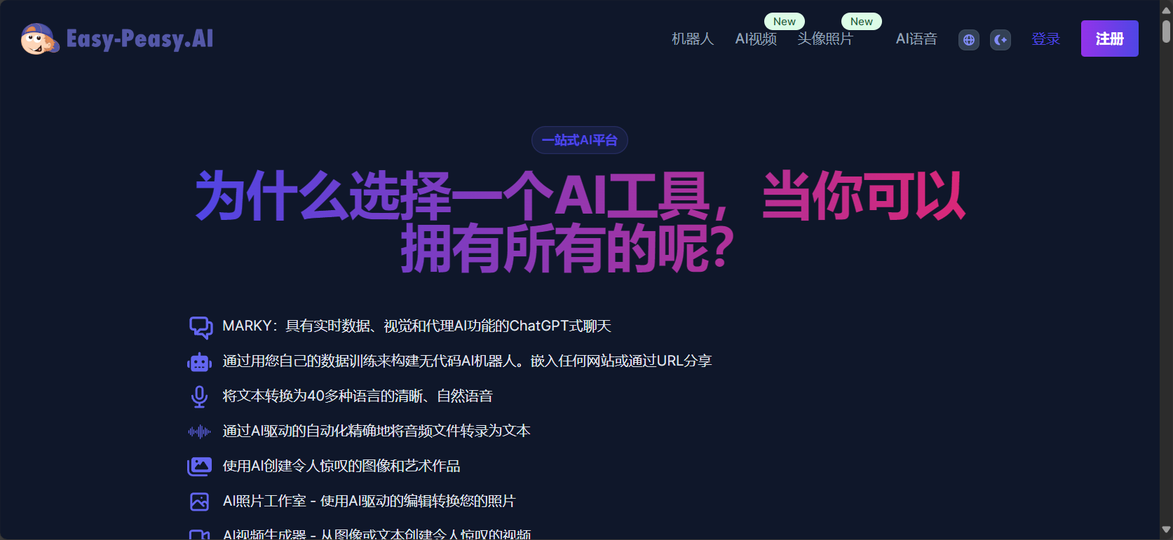 Easy-Peasy.AI官网