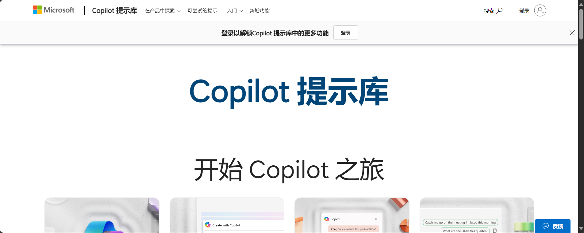 Copilot提示库