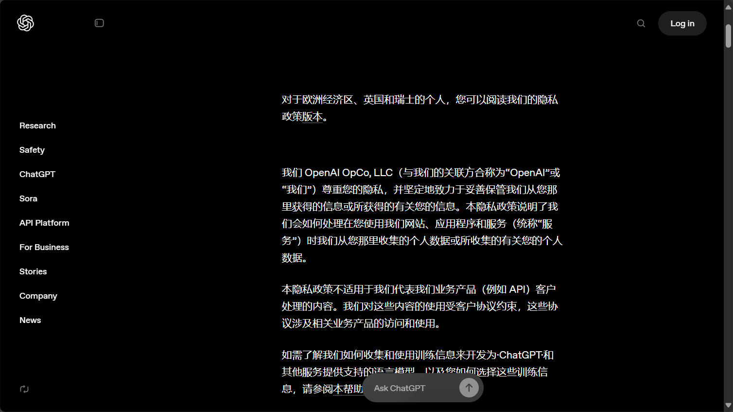 隐私政策