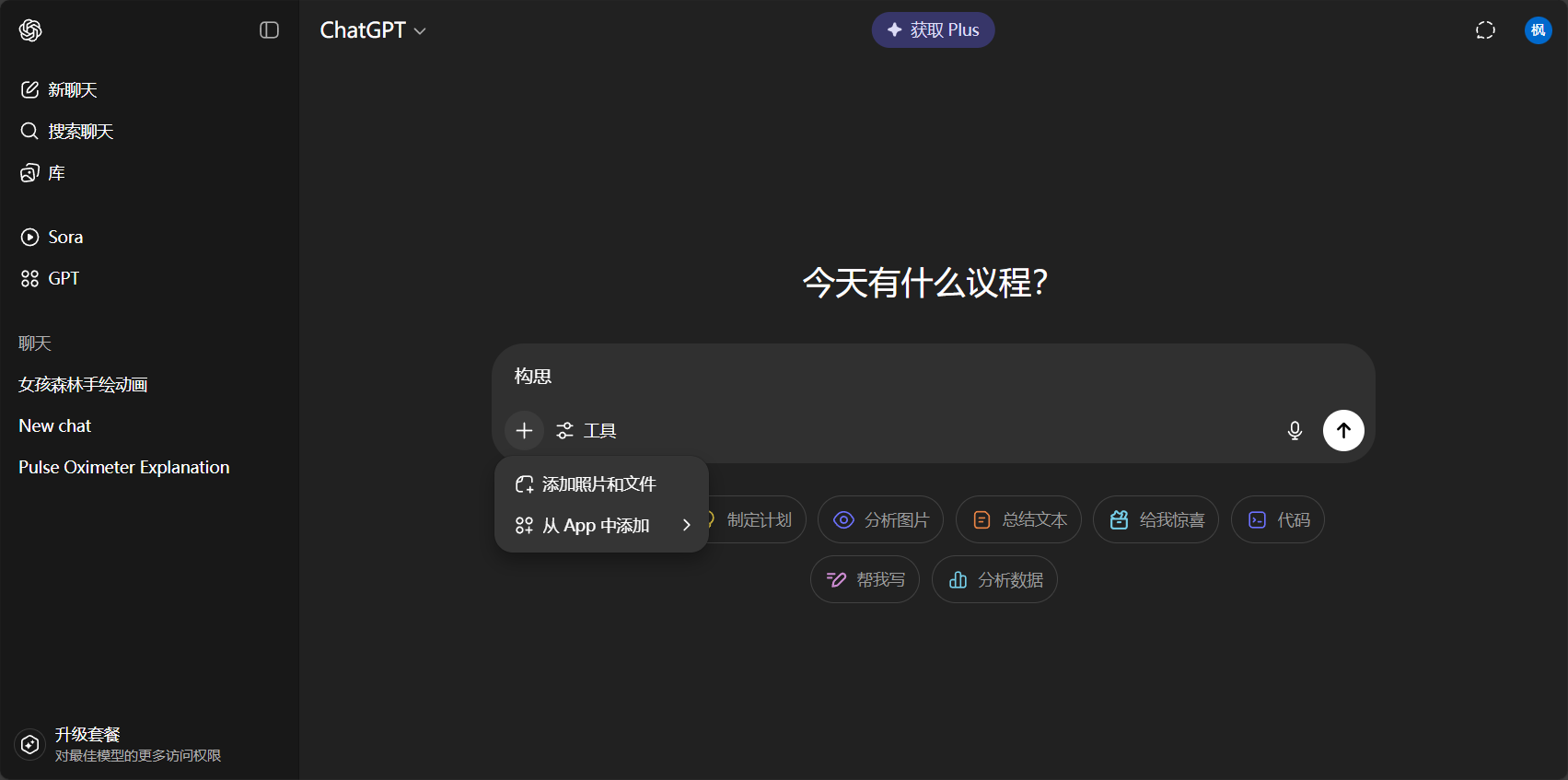 多功能集成