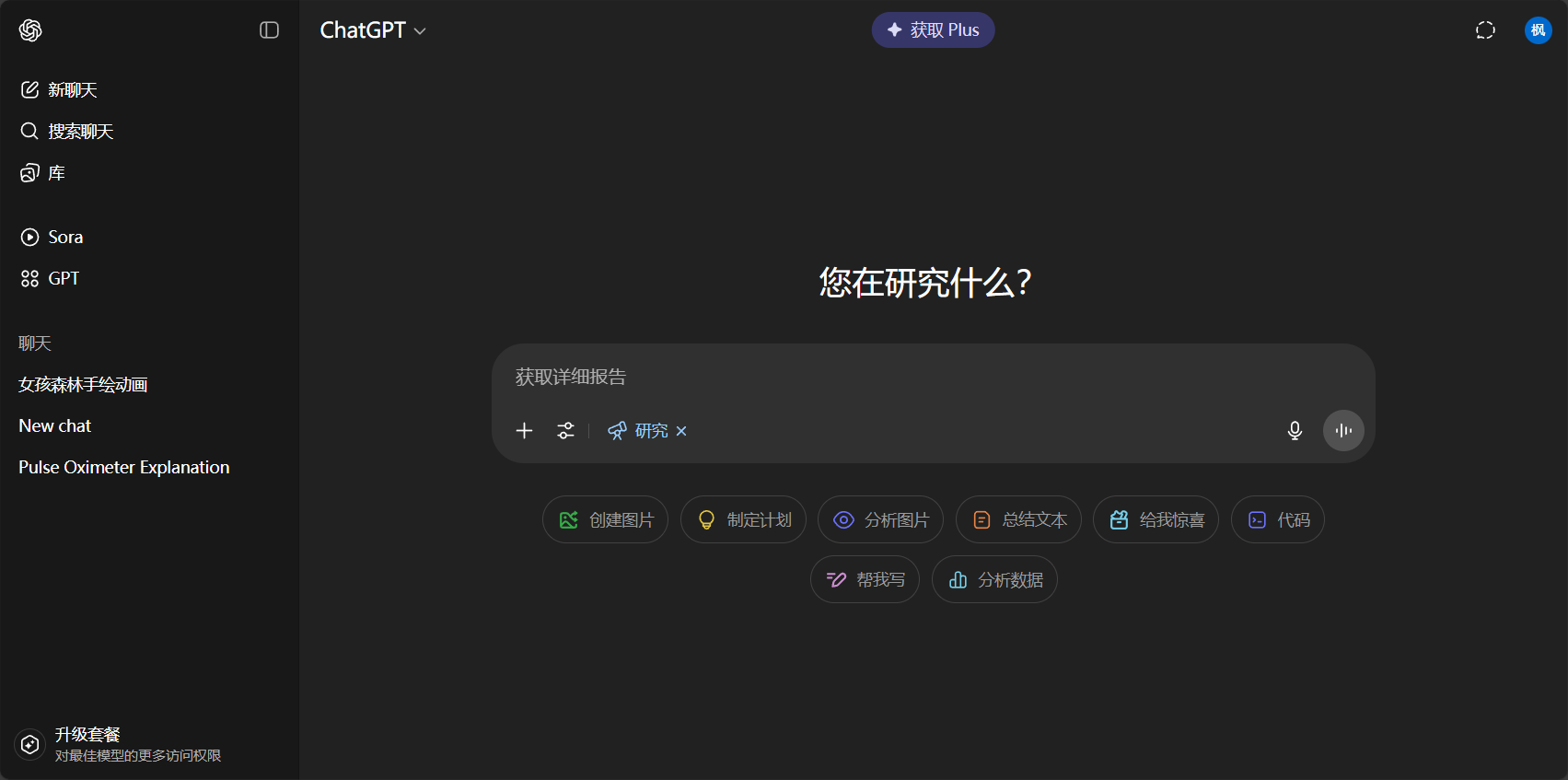 深度研究思考