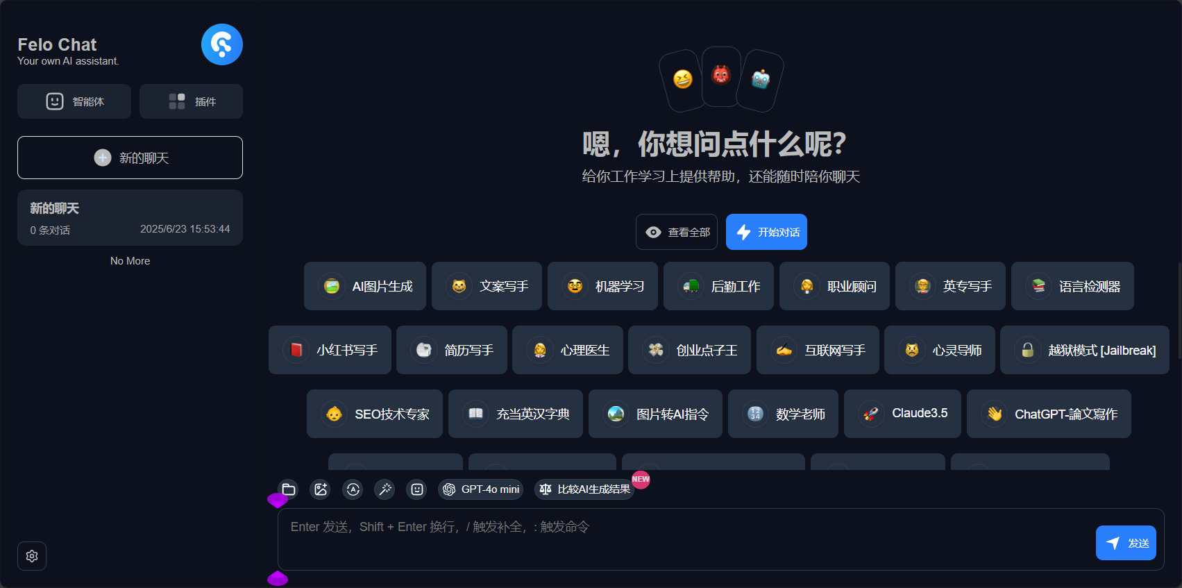 各类功能