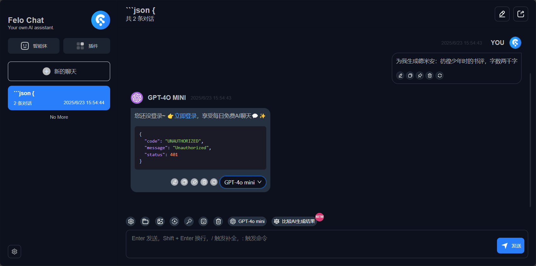登陆后使用