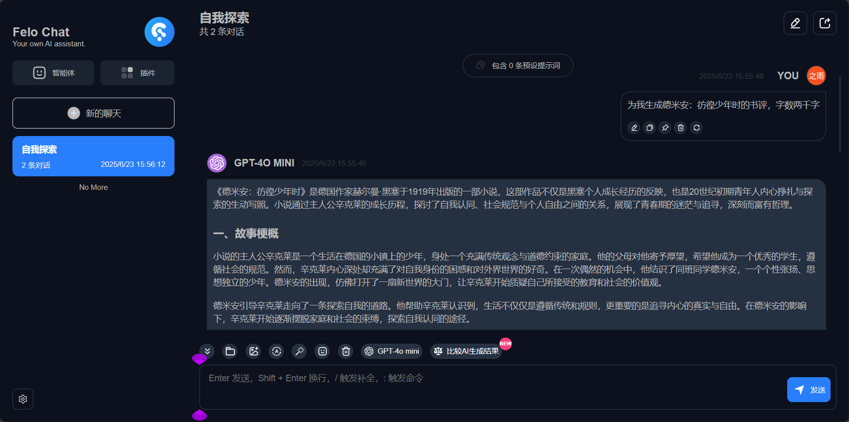 生成展示