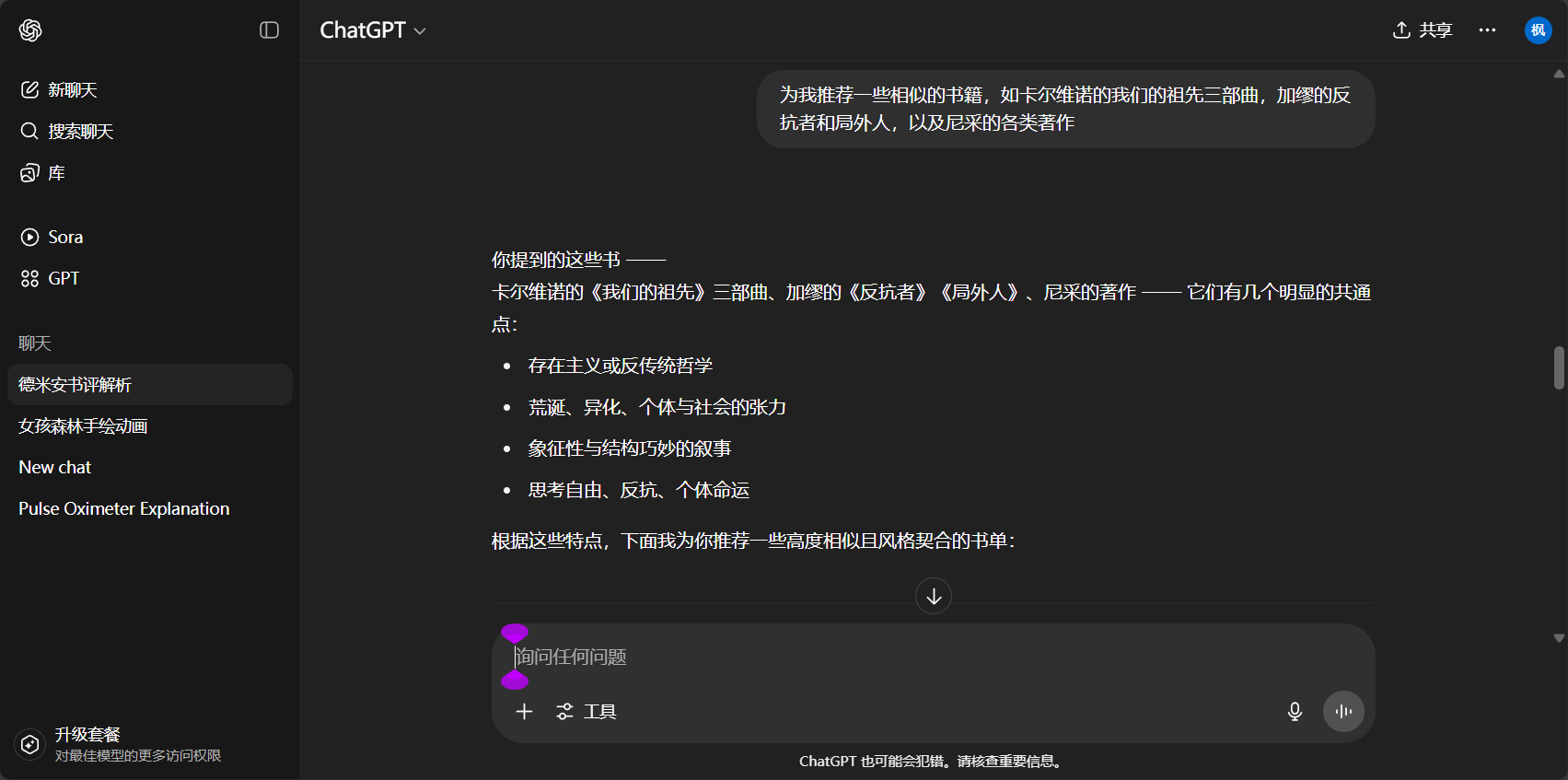 算法推荐