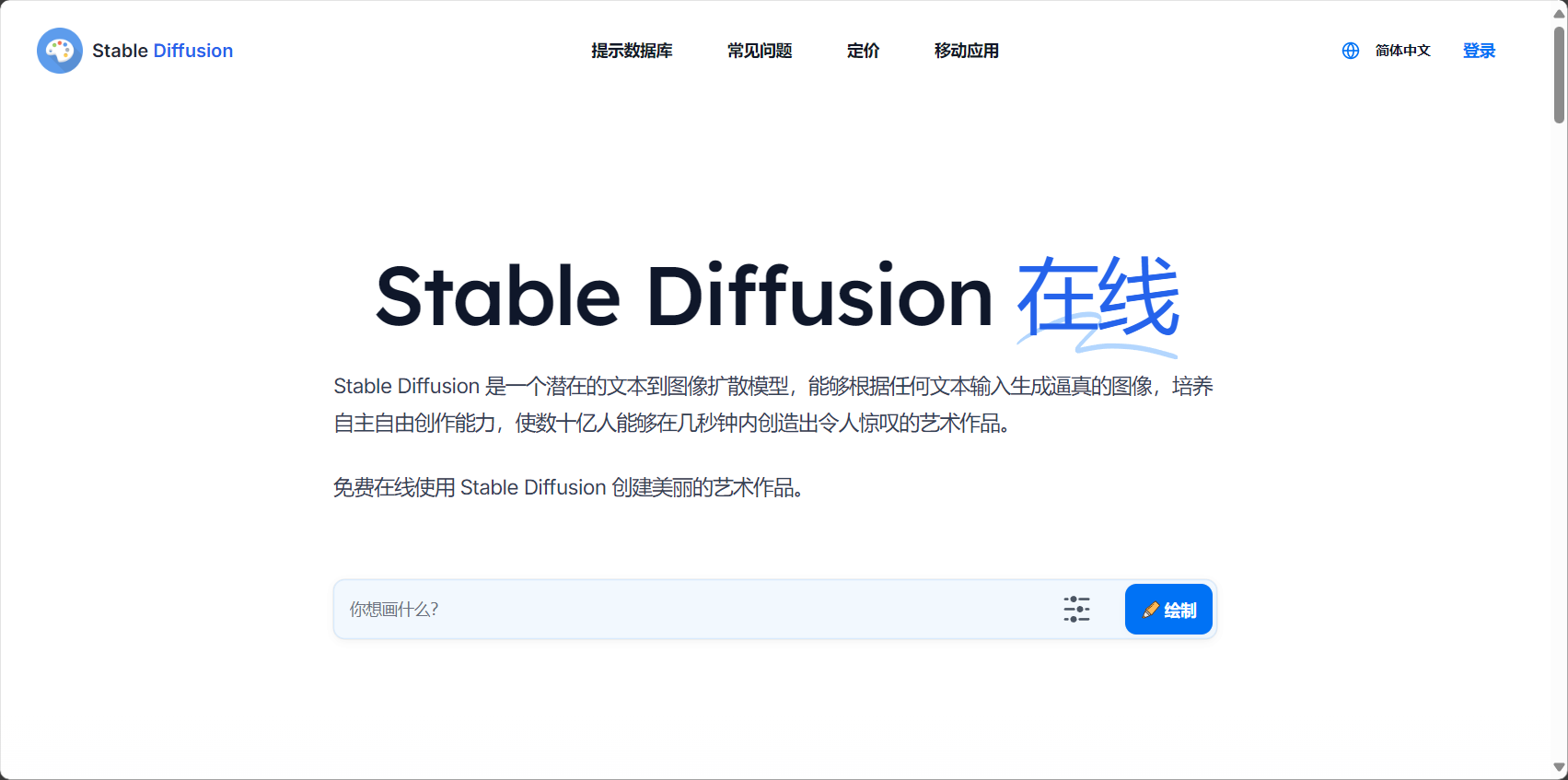 Stable Diffusion生态系统