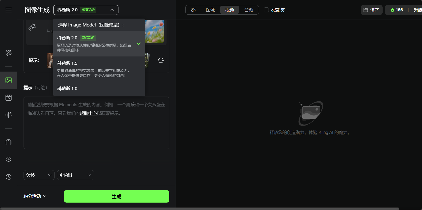 模型选择