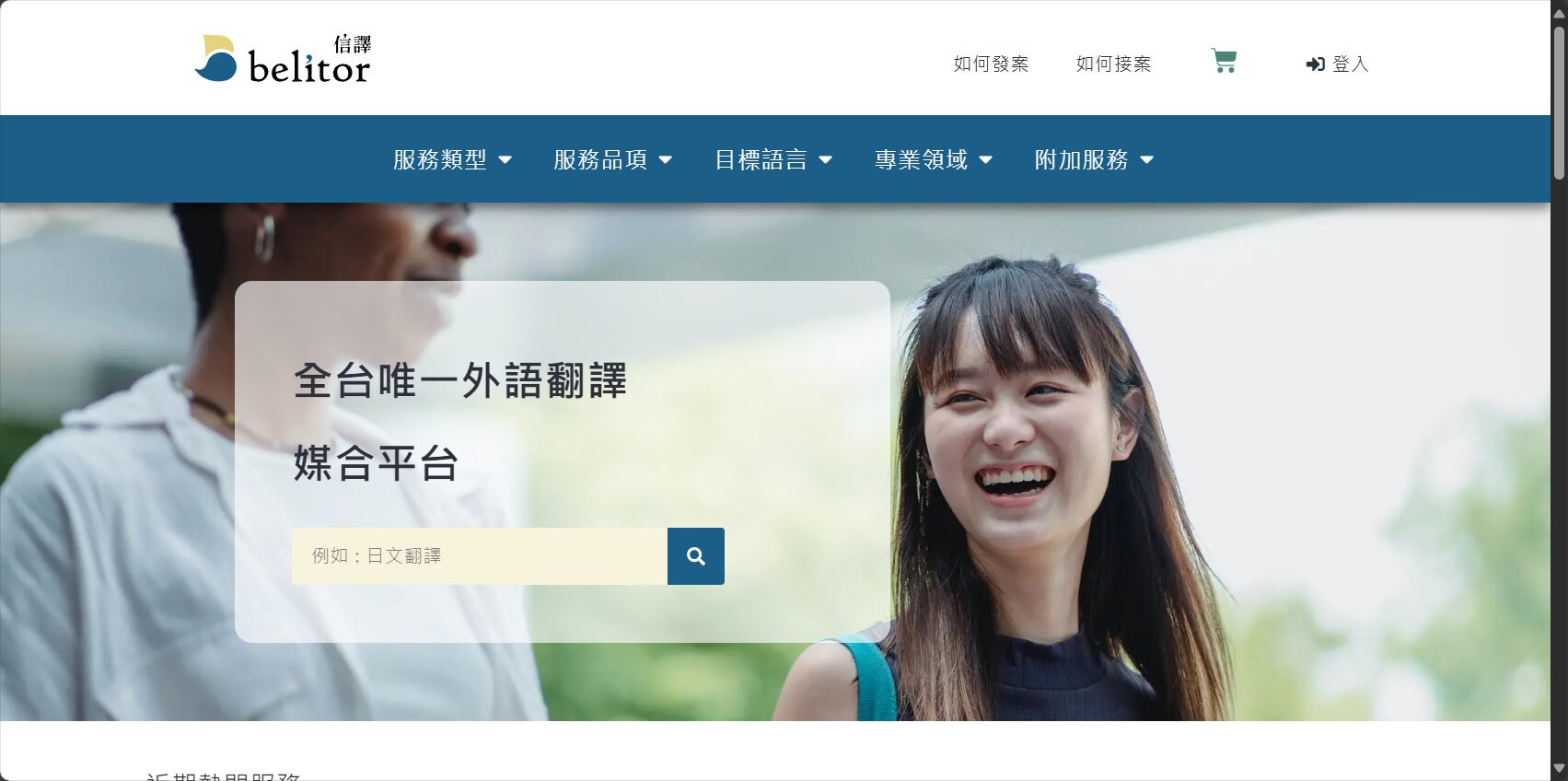 Belitor 官网