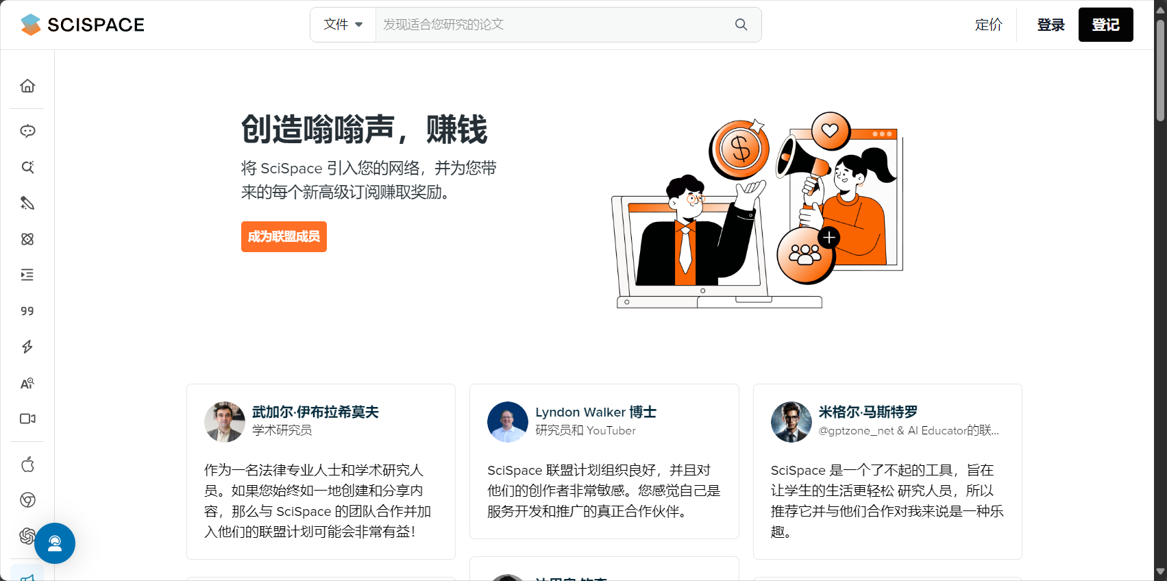 社区团队