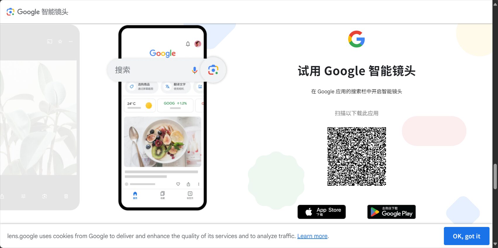 下载界面