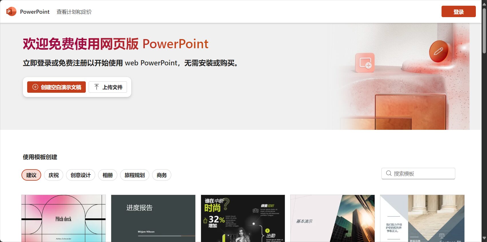 aippt界面演示