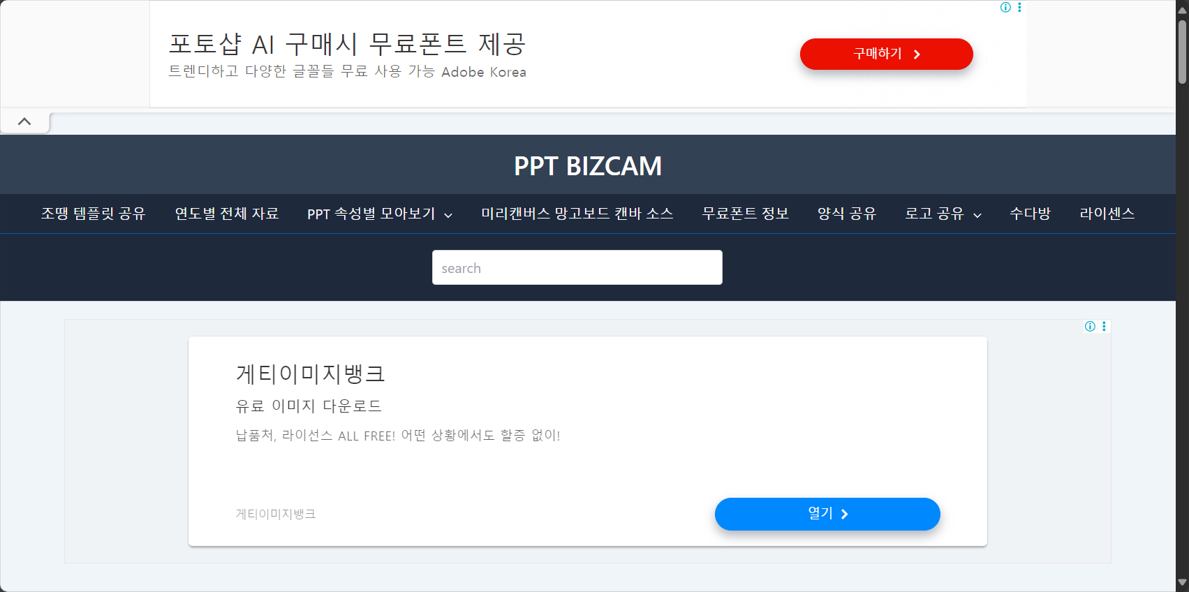 PPT BIZCAM首页预览