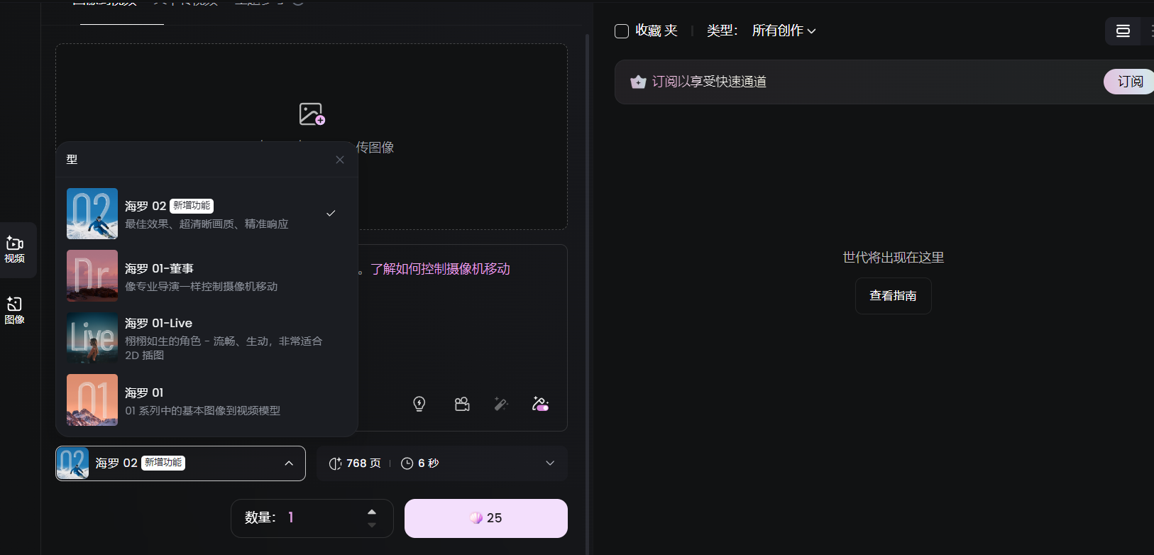 ai模型选择