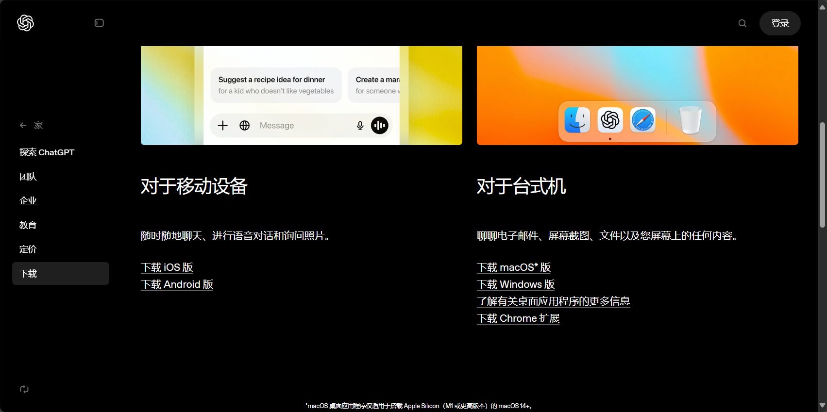 mac系统官网直接下载