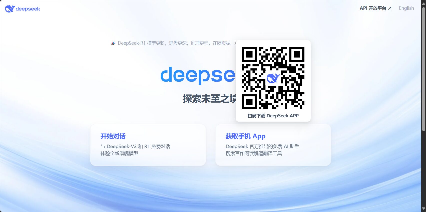 手机扫码部署