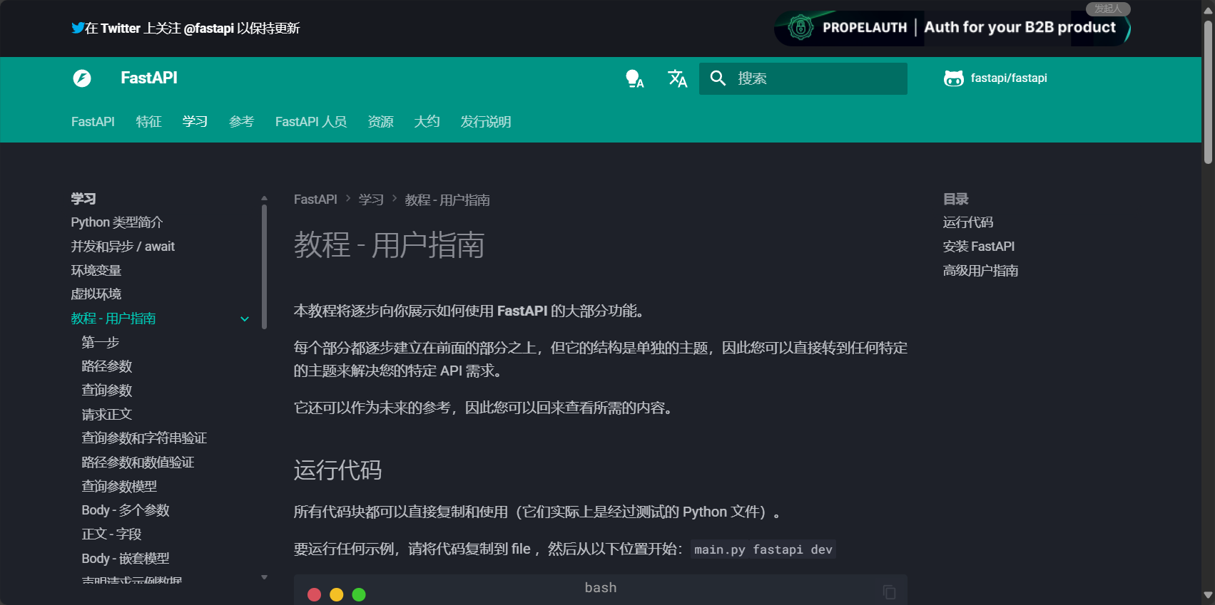 官方教程