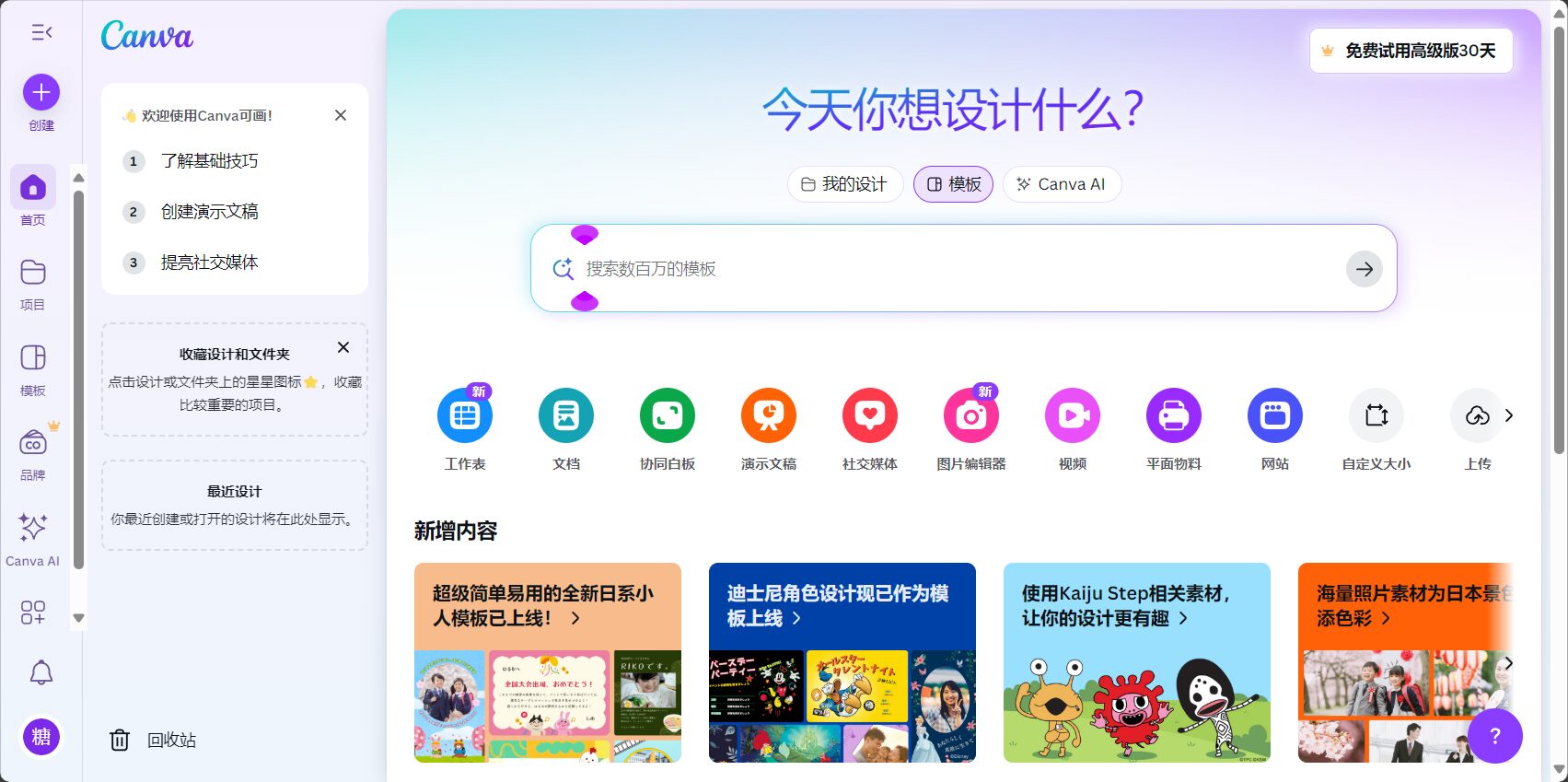 主界面与功能