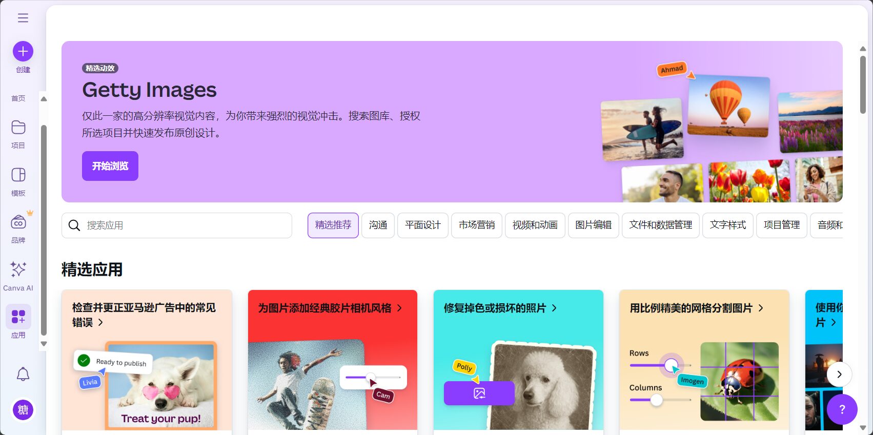 快速查找应用