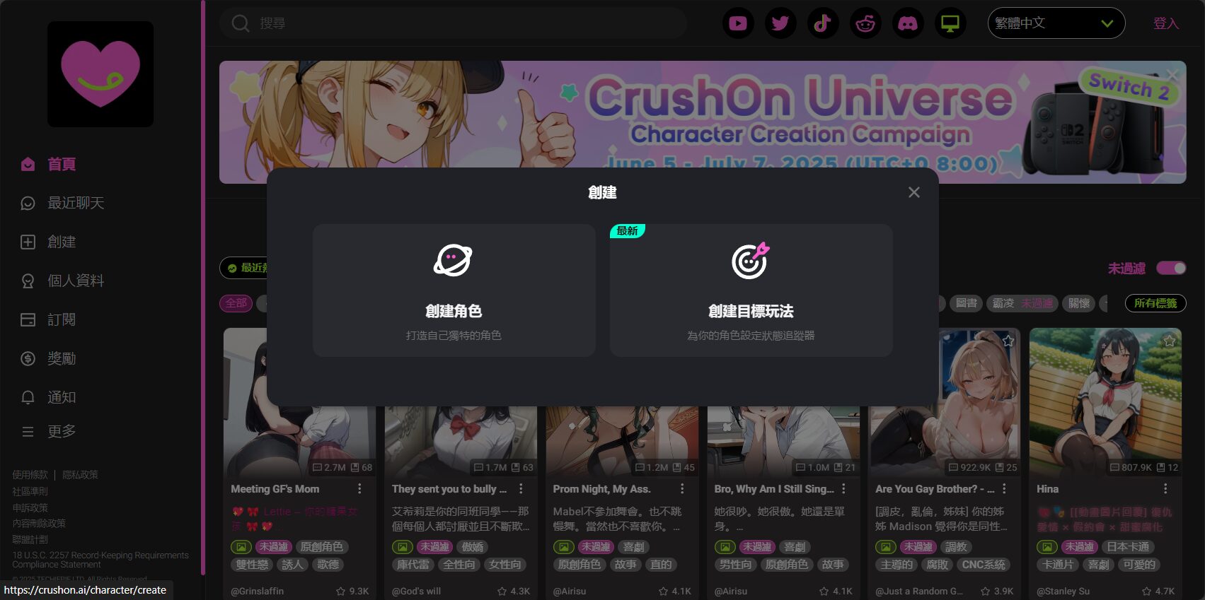 自定义ai角色