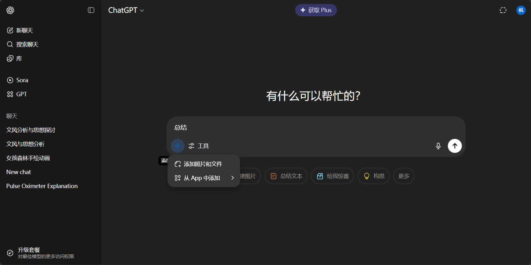 pdf文件上传