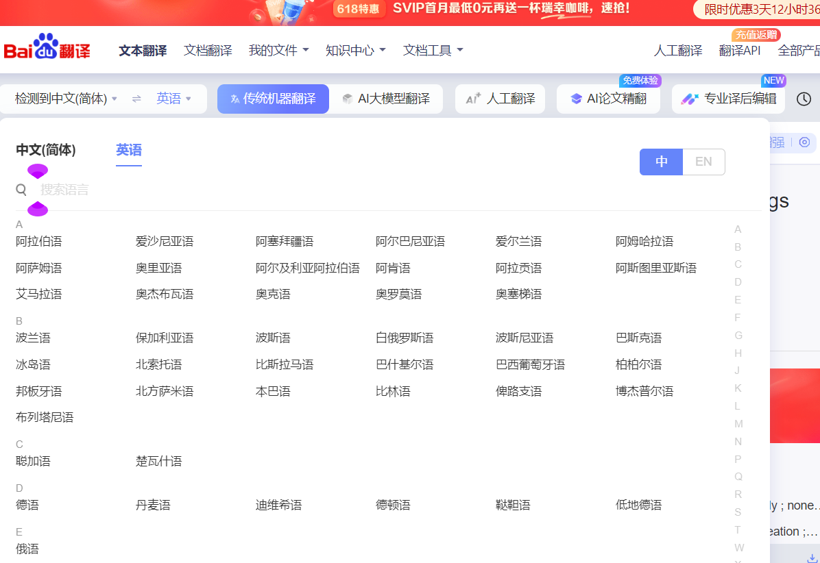海量语言支持