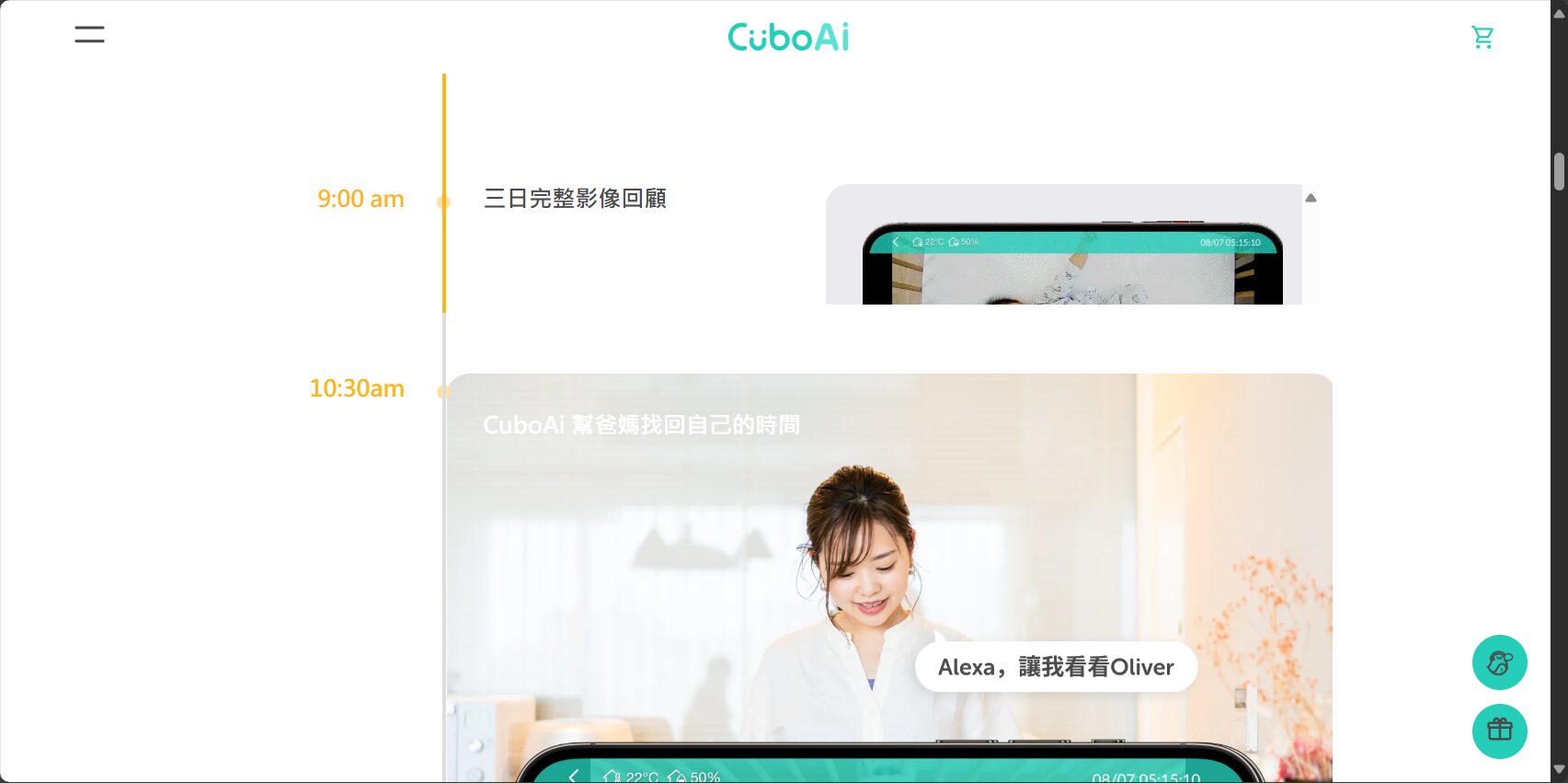 app远程监控