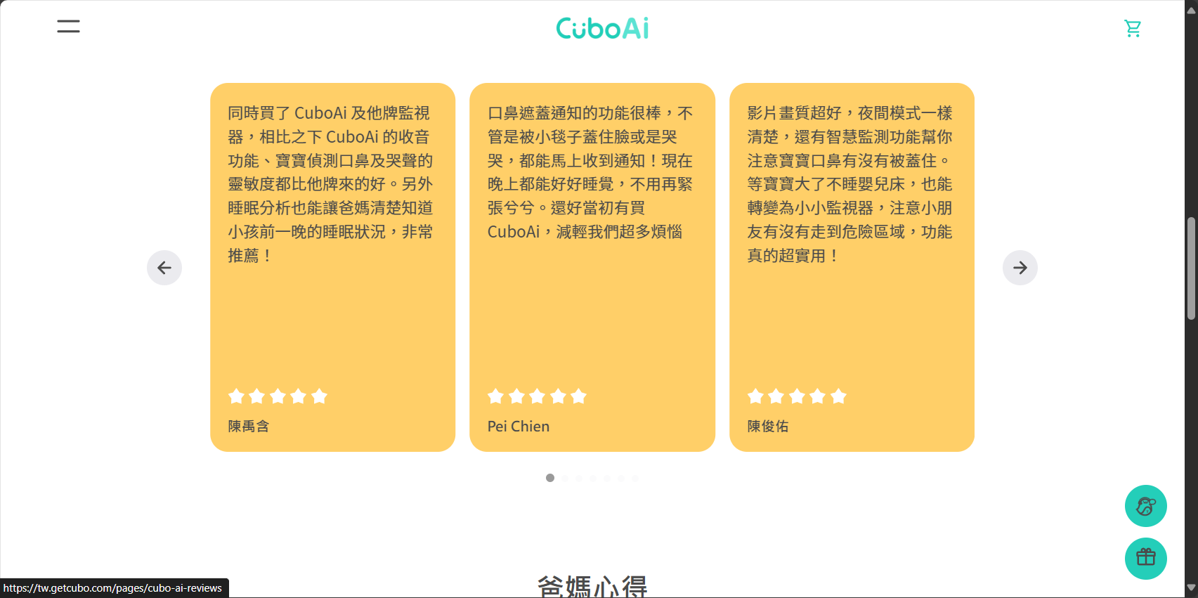 用户反馈