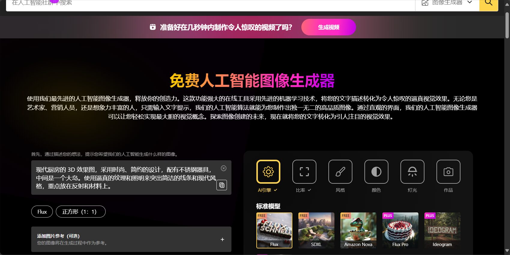 图像生成整合