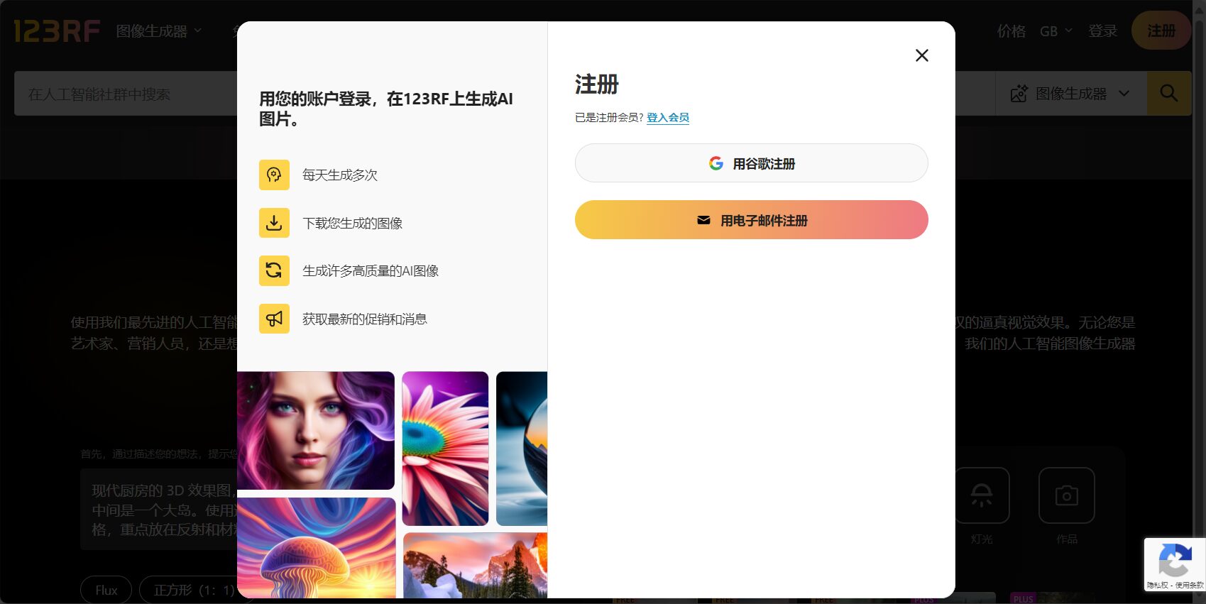账号注册