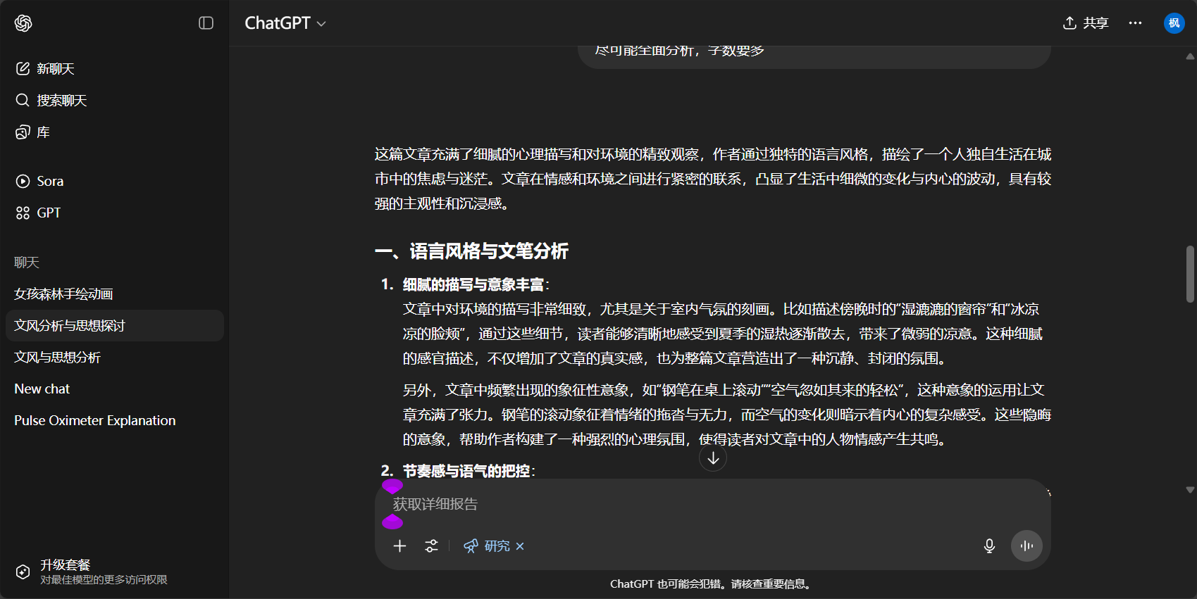 语言分析