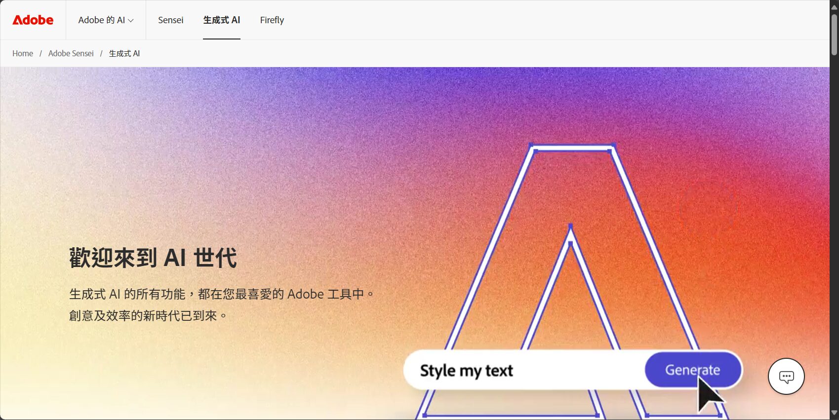 Adobe Sensei 官方页面