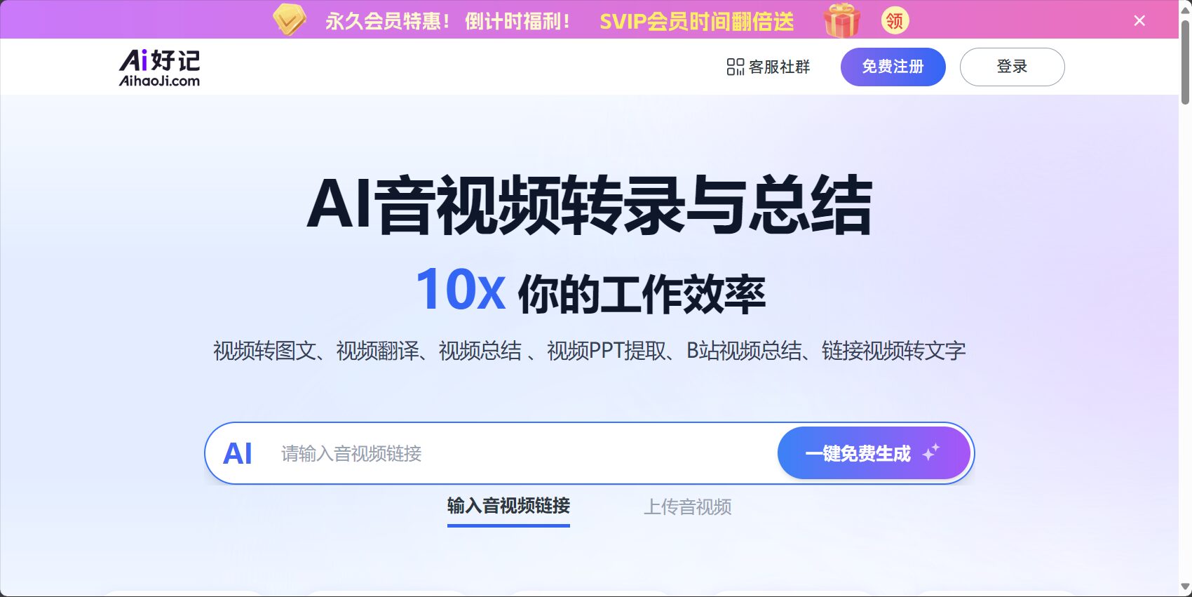 叮当好记官网截图