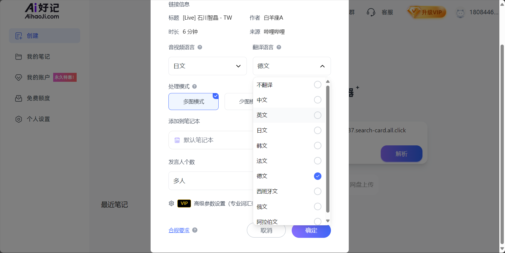 多语言支持