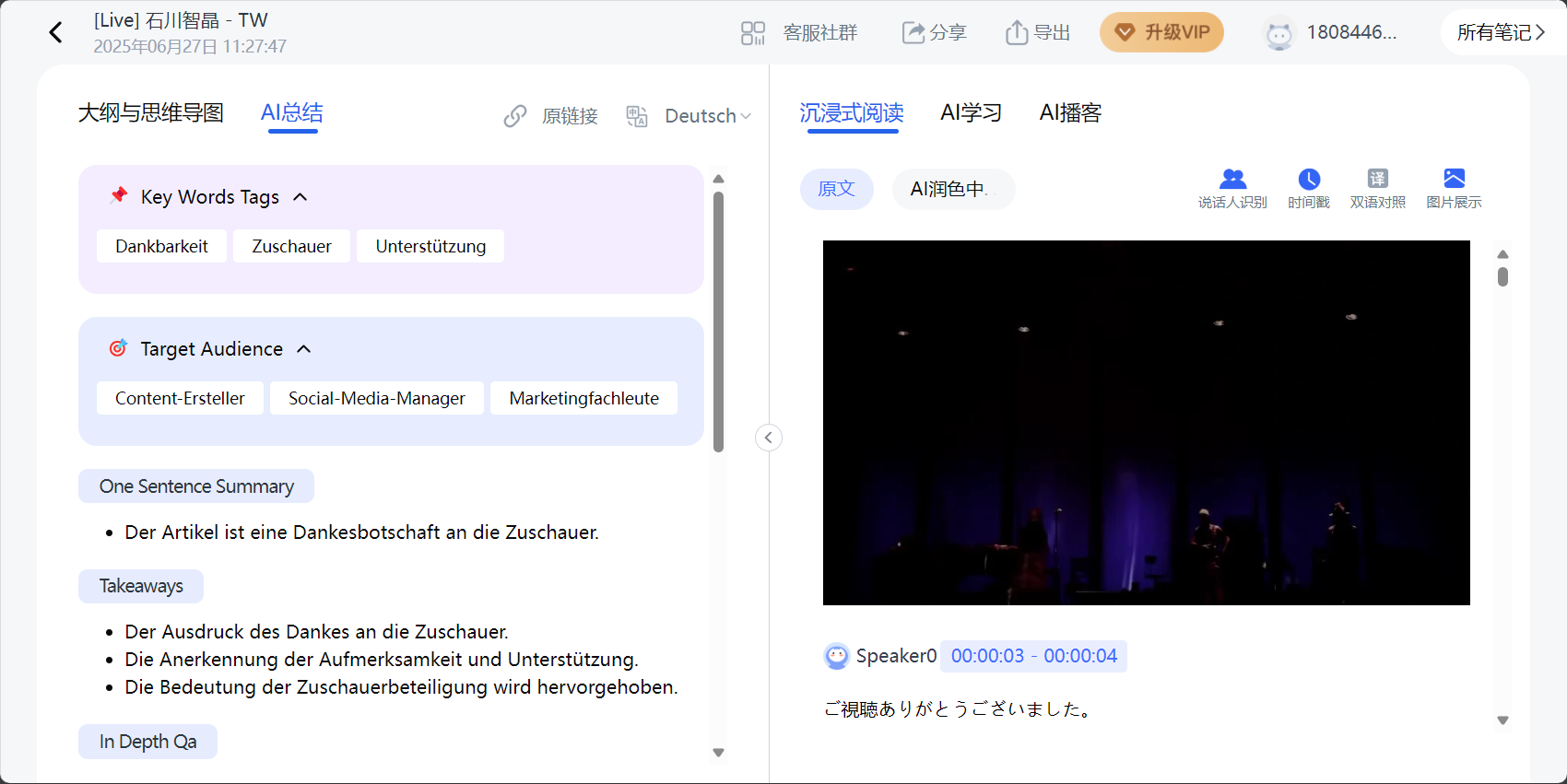 ai总结
