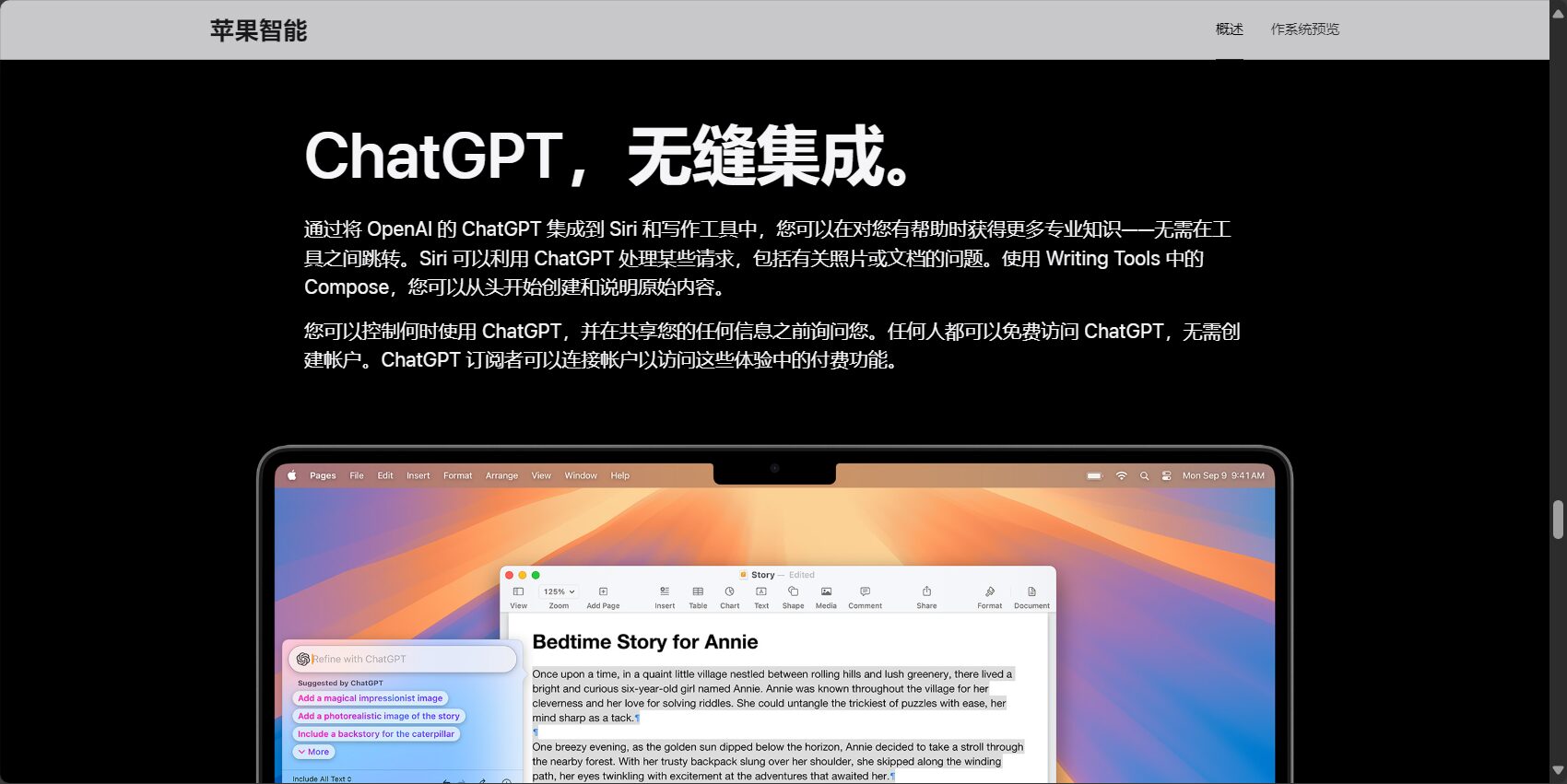 chatgpt集成