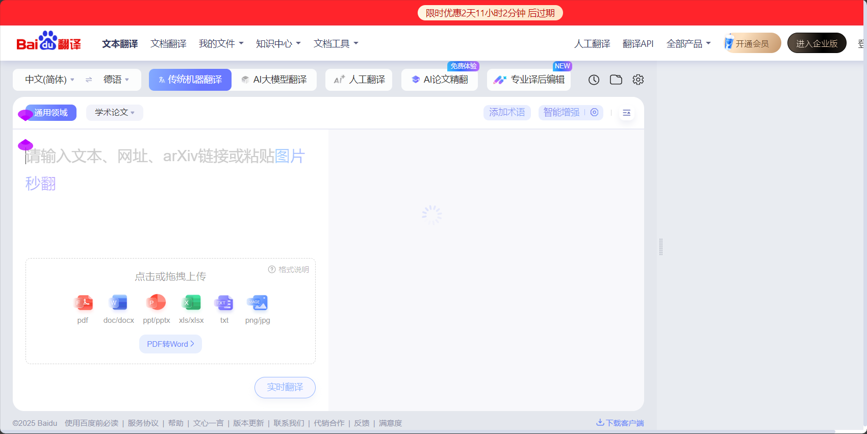 百度翻译官方网站