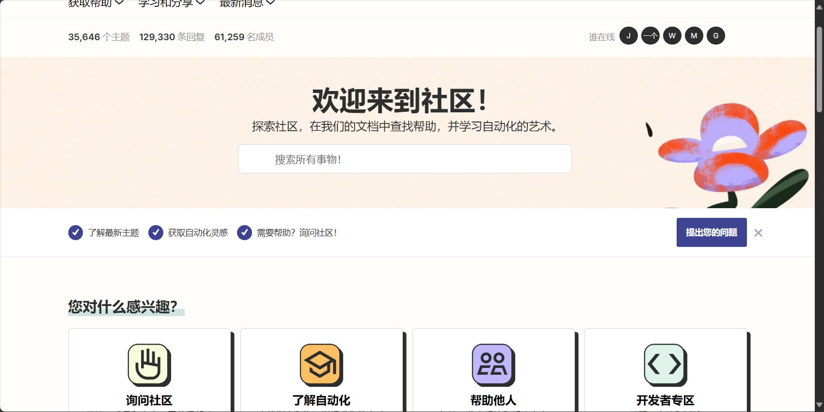 zapier社区