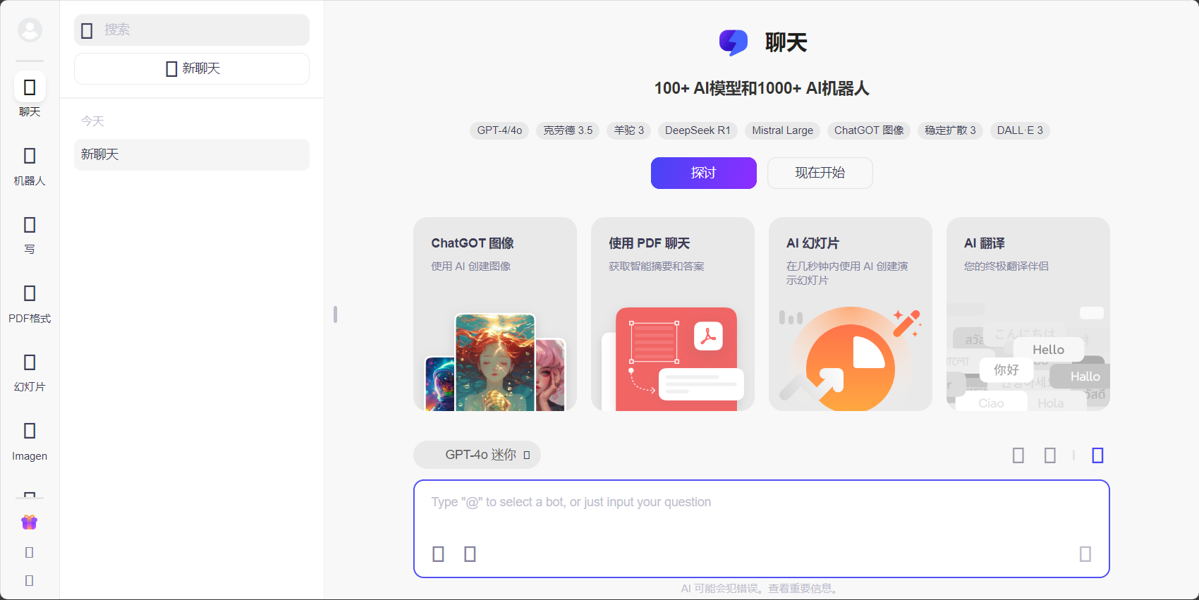 主界面