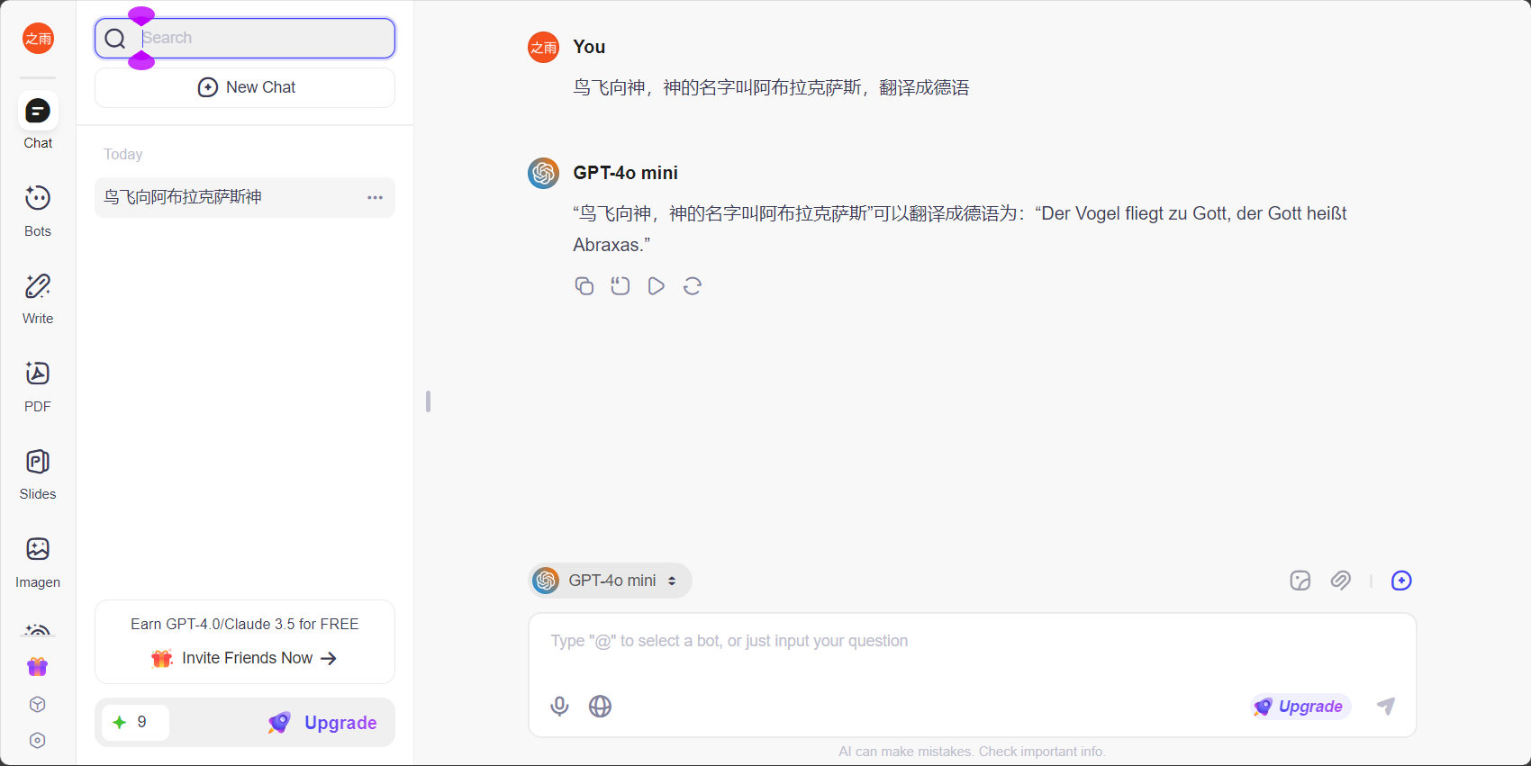 多语言对话
