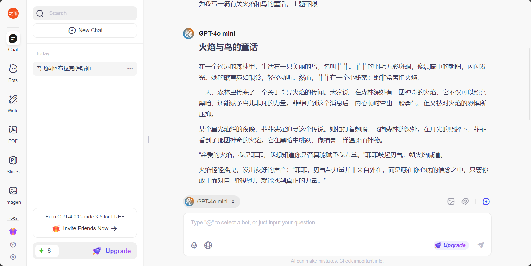 内容生成