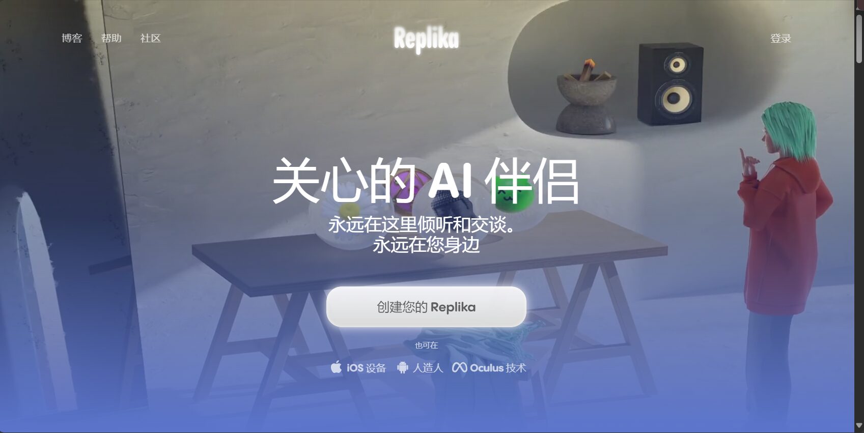 雷普利卡官网