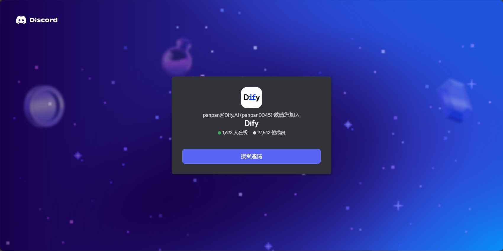 discord社区